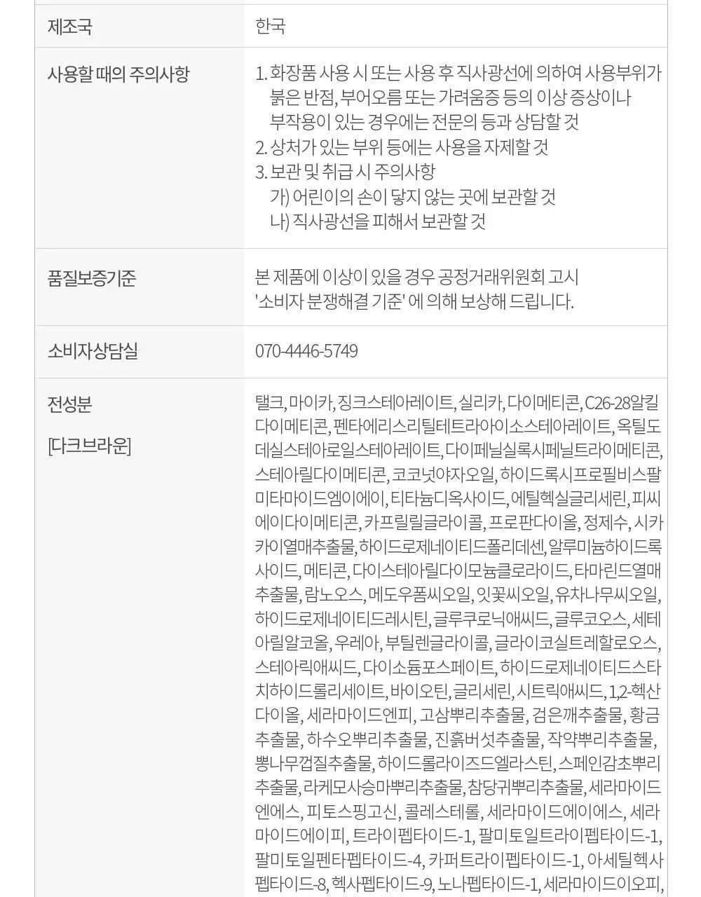 [올리브영 단독] 라라츄 헤어쿠션 퍼펙트 9g 2color 상세페이지 43
